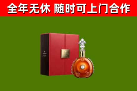 德保烟酒回收路易十三洋酒.jpg