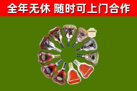 德保烟酒回收XO洋酒.jpg