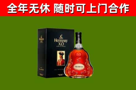 德保烟酒回收轩尼诗XO.jpg